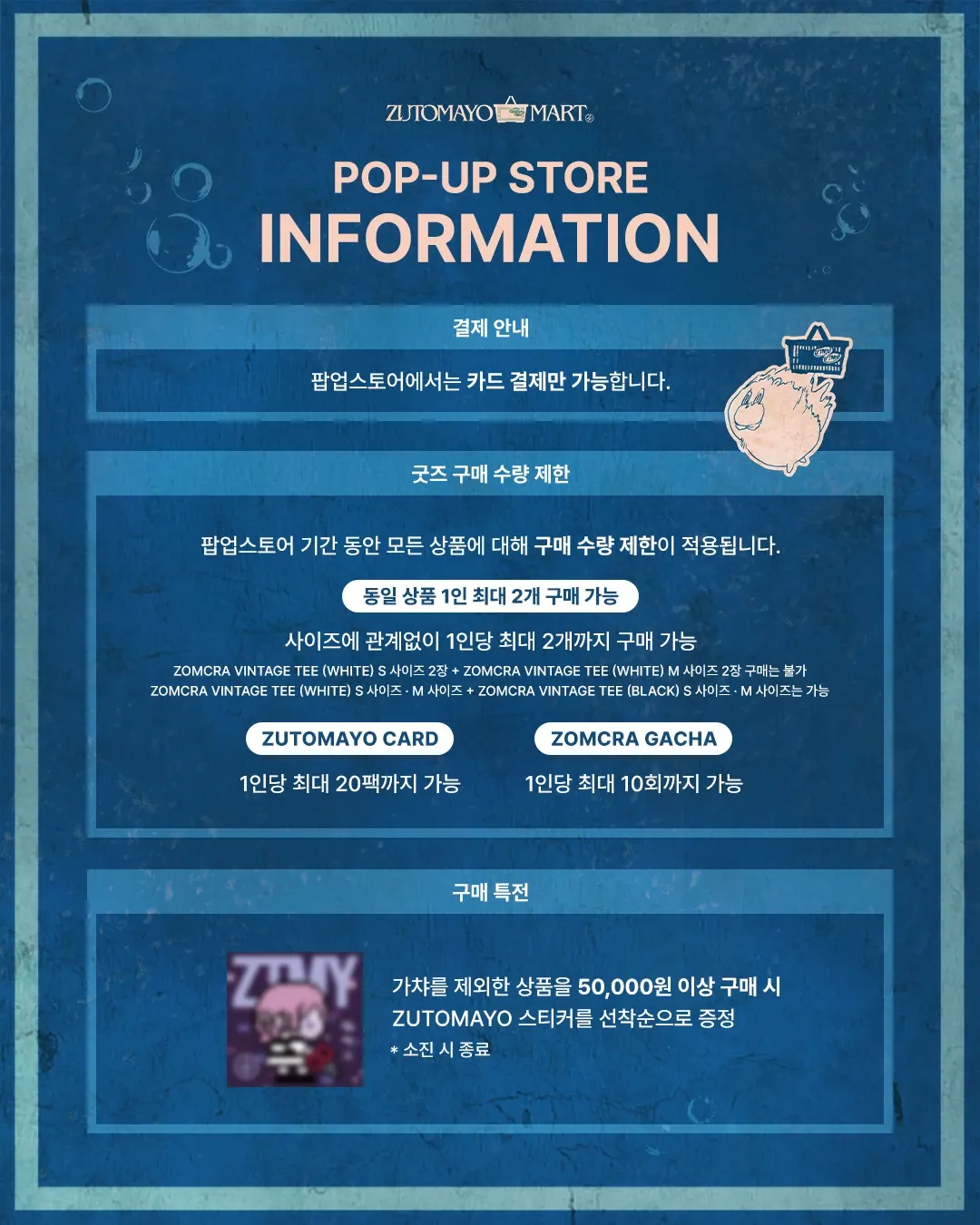 ZUTOMAYO INTENSE II Pop-up Store in Seoul 3