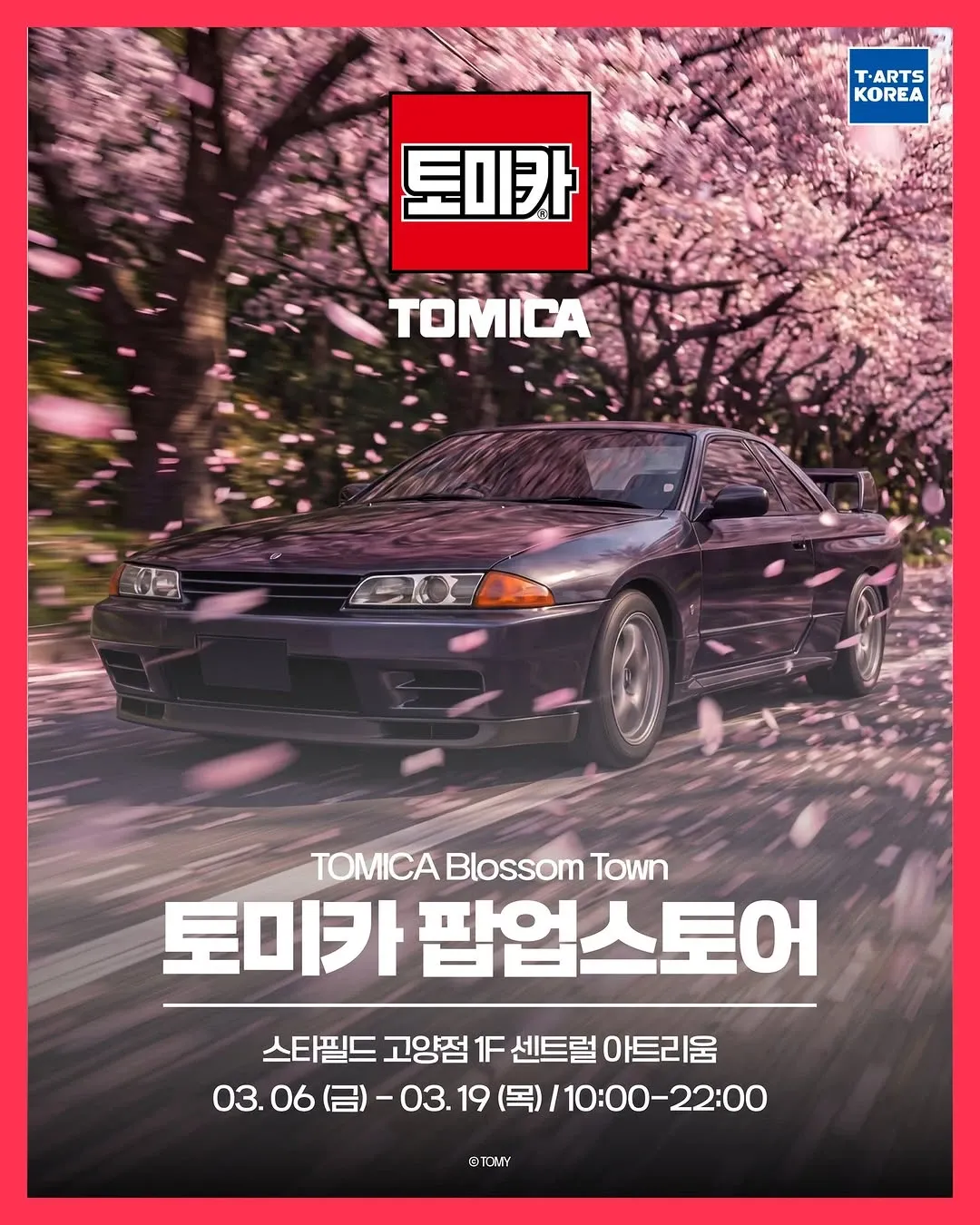 トミカ ポップアップストア in コヤン 1