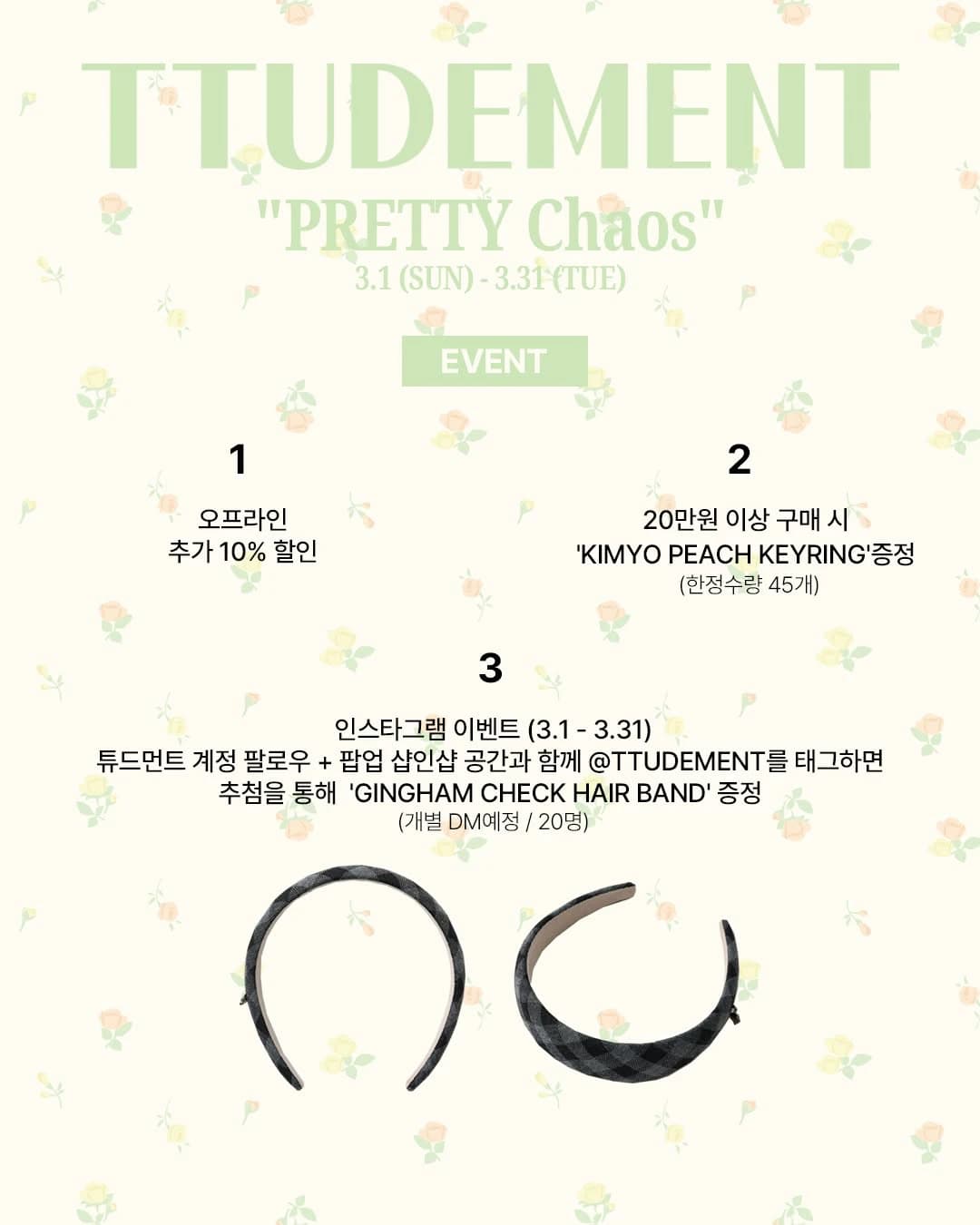 チュードメント ポップアップ 2