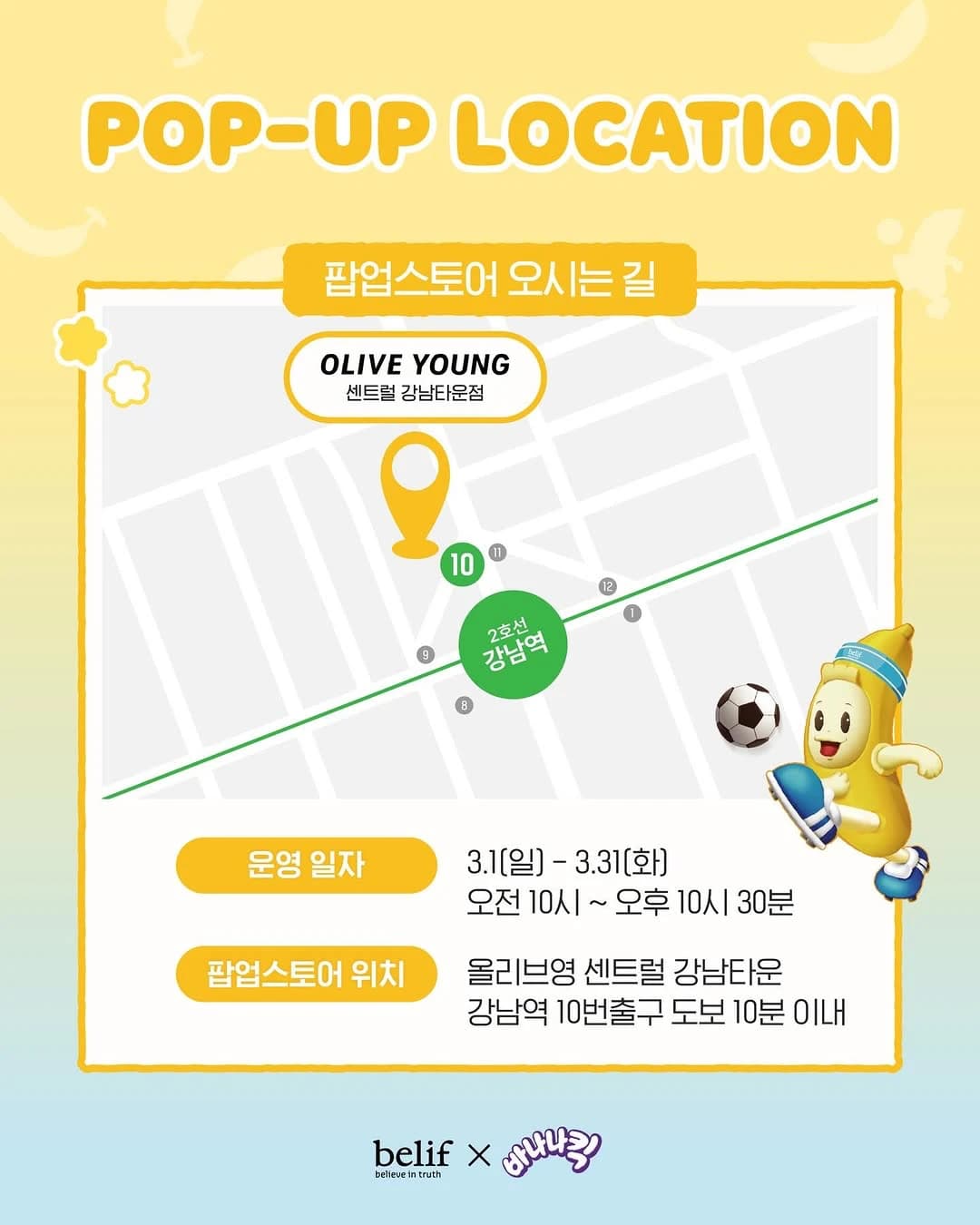 belif x Banana Kick Pop-up 3