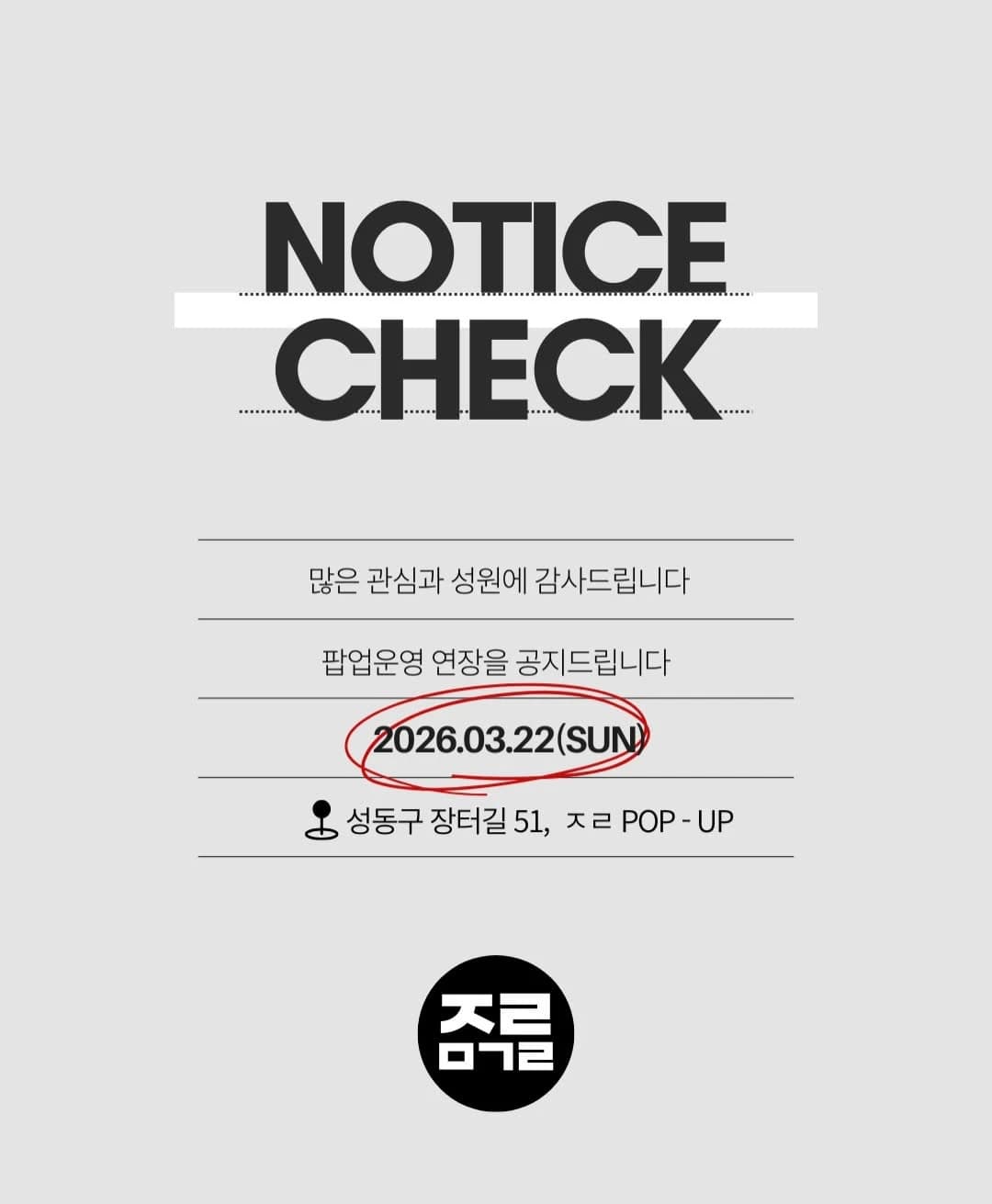 Jieunrieul Makgeolli Pop-up 2