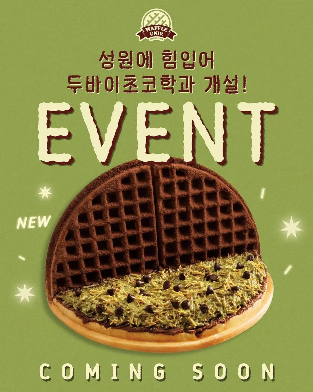 Waffle University's Dubai Dessert Pop-up in Suwon 2