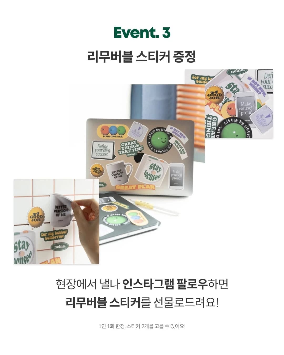 Naelna 金浦快閃店 7