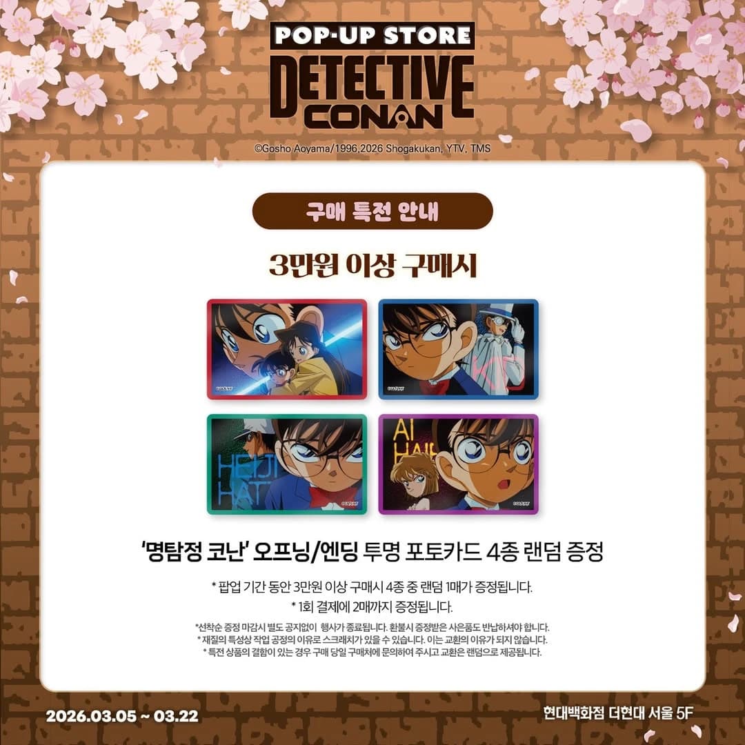 Detective Conan Pop-up Store 8