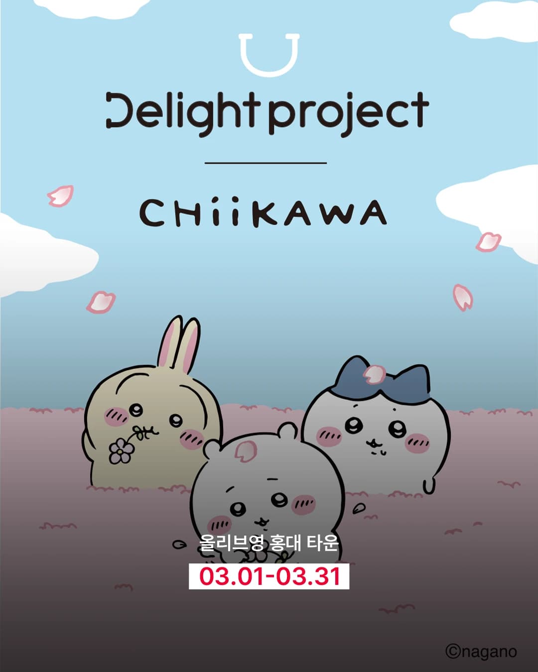 Delight Project: Meonjakgwi Pop-up at Olive Young Hongdae Town 1