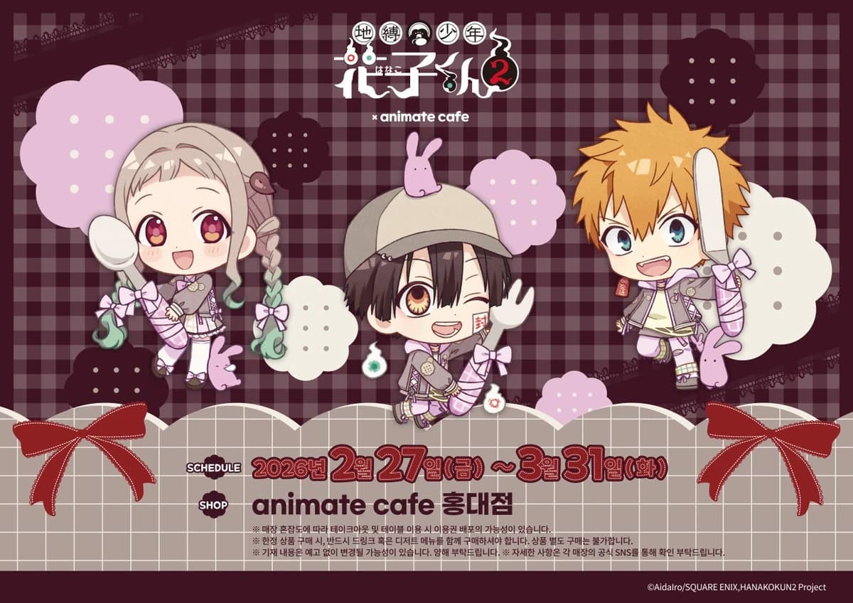 Toilet-bound Hanako-kun 2 x Animate Collaboration Cafe 1