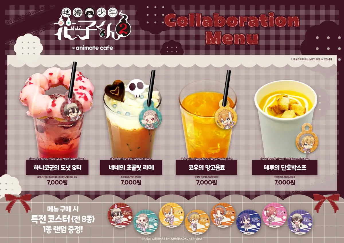 Toilet-bound Hanako-kun 2 x Animate Collaboration Cafe 2
