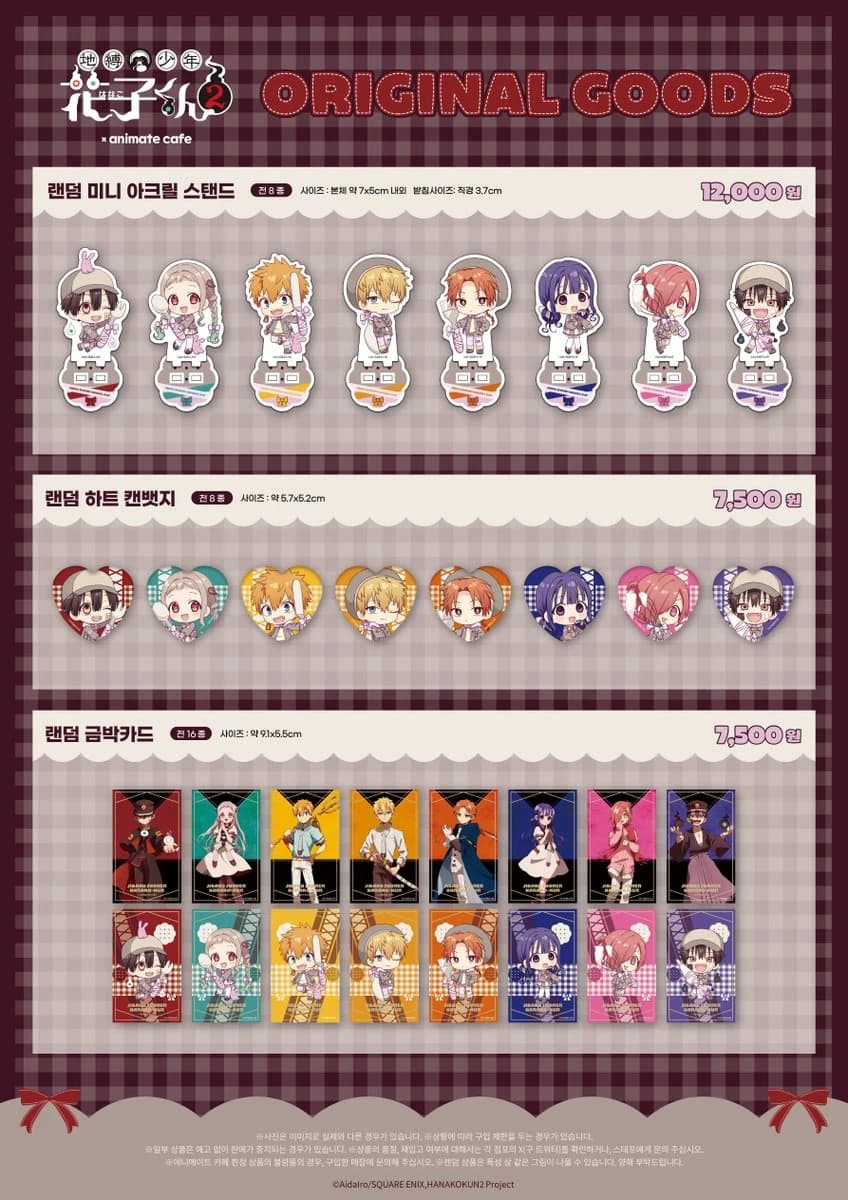 Toilet-bound Hanako-kun 2 x Animate Collaboration Cafe 5