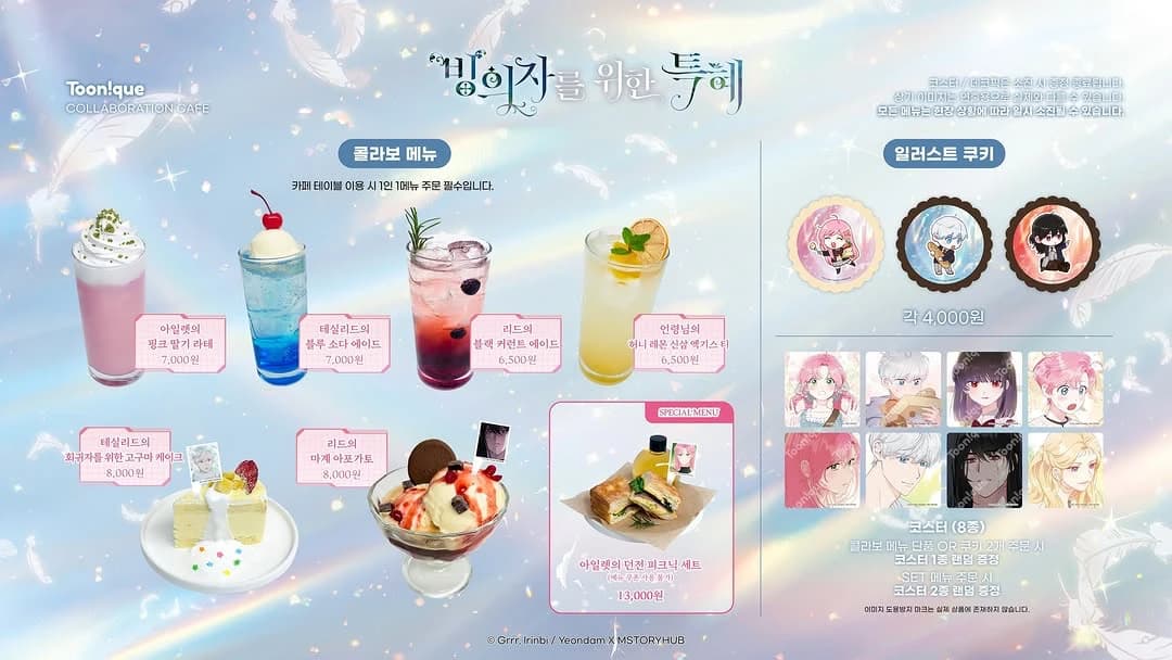 Toonique X 附身者专属优惠快闪店 - 釜山 2