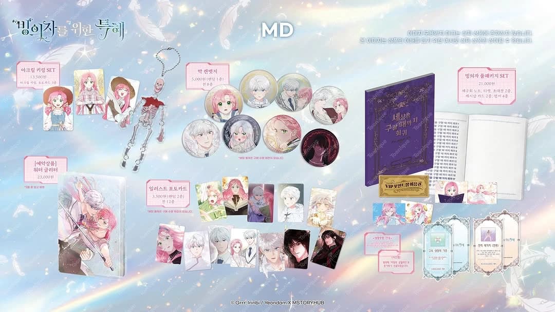 Toonique X 附身者专属优惠快闪店 - 釜山 4