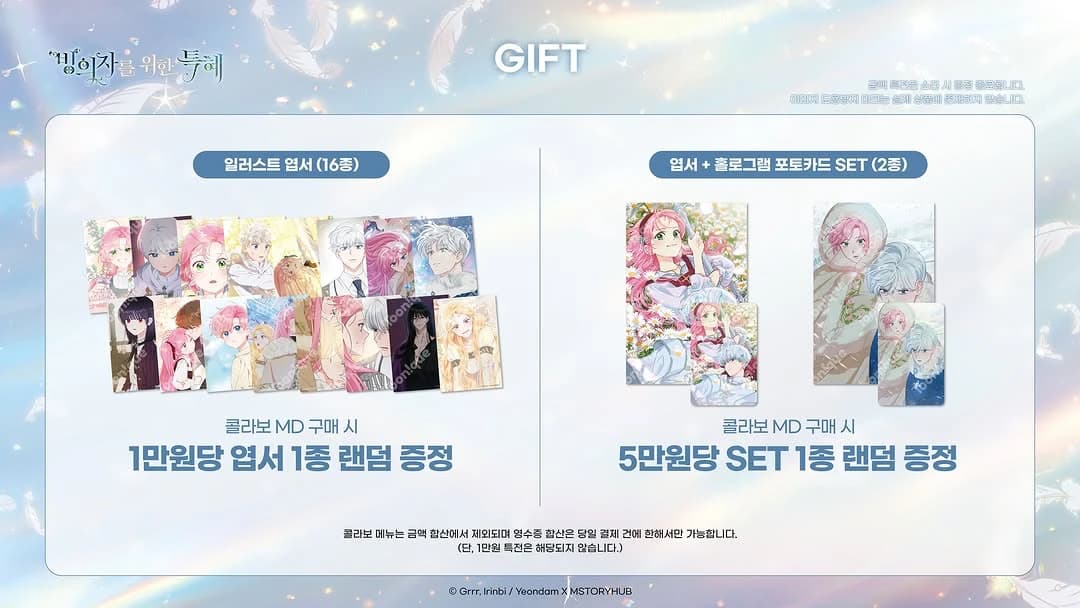 Toonique X 附身者特惠合作快闪店 - 合井 5