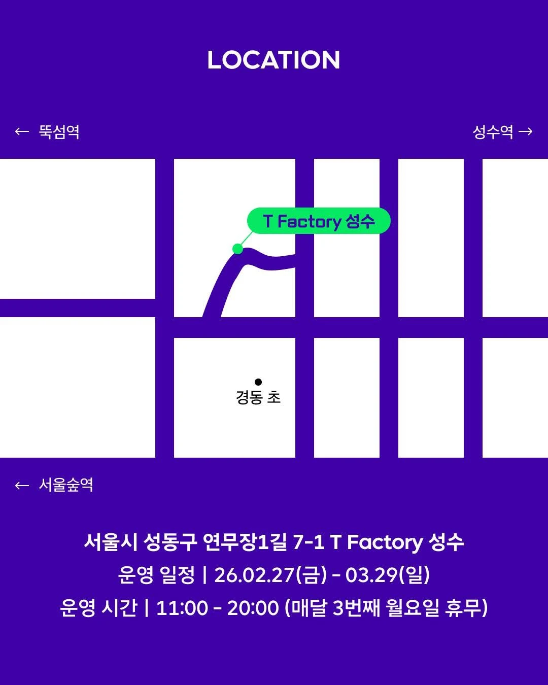 T Factory Seongsu Galaxy Market 6