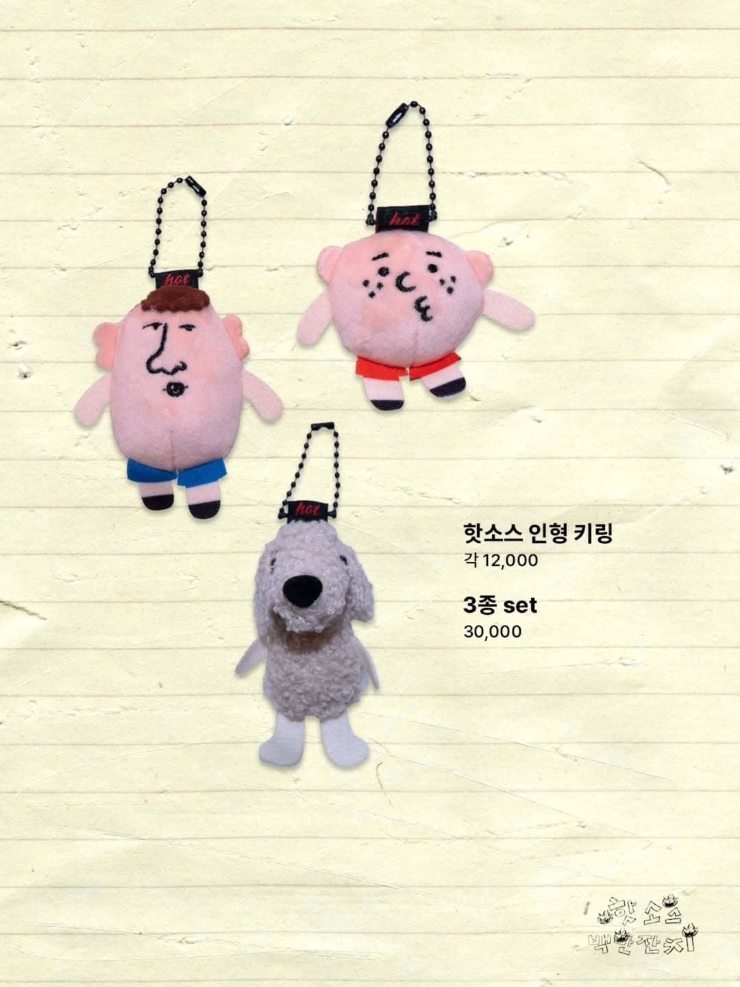 Hot Sauce 百万派对快闪店 11