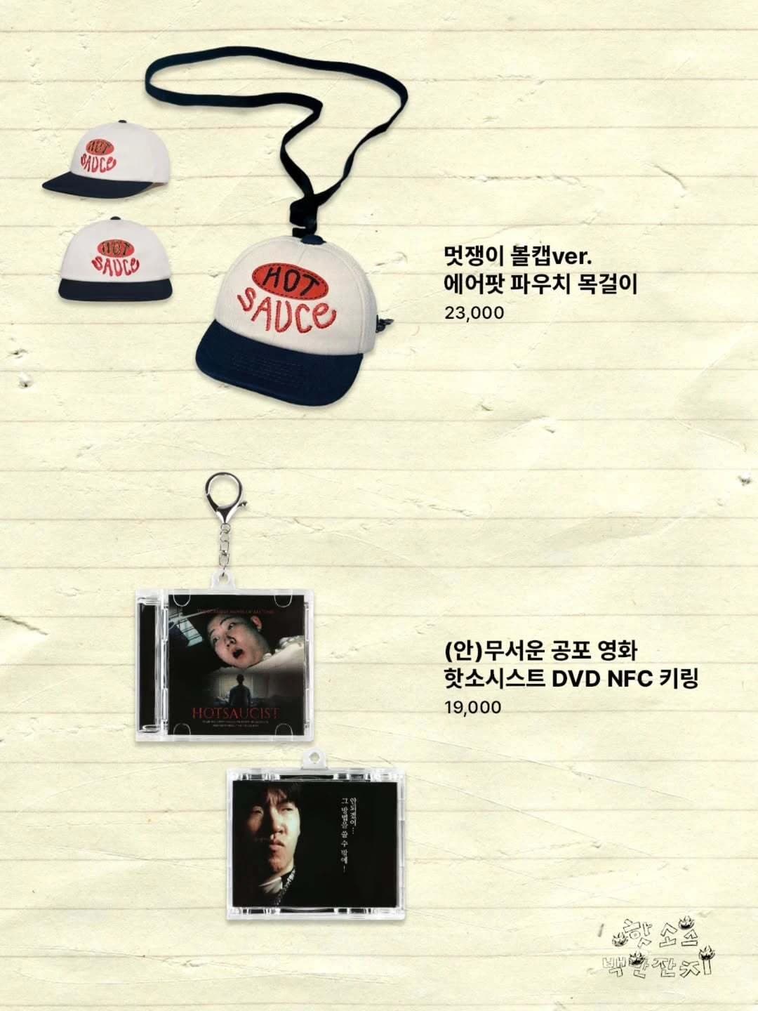 Hot Sauce 百万派对快闪店 12