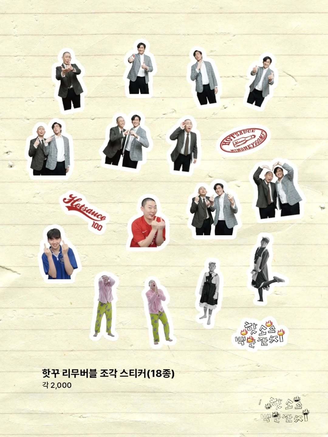 Hot Sauce 百万派对快闪店 13