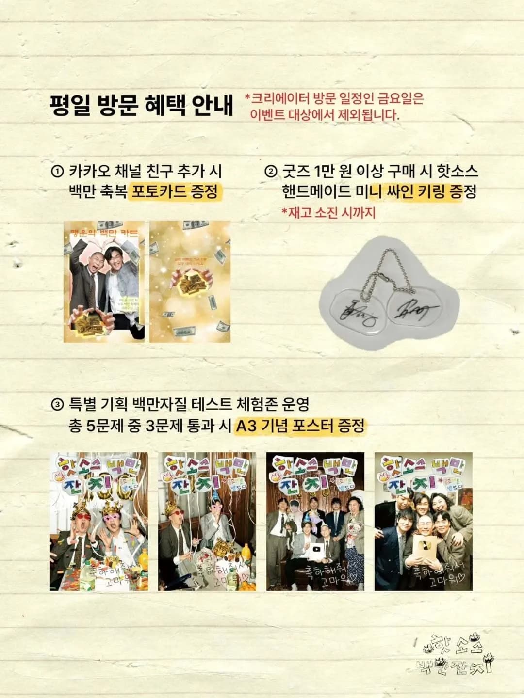 Hot Sauce 百万派对快闪店 16