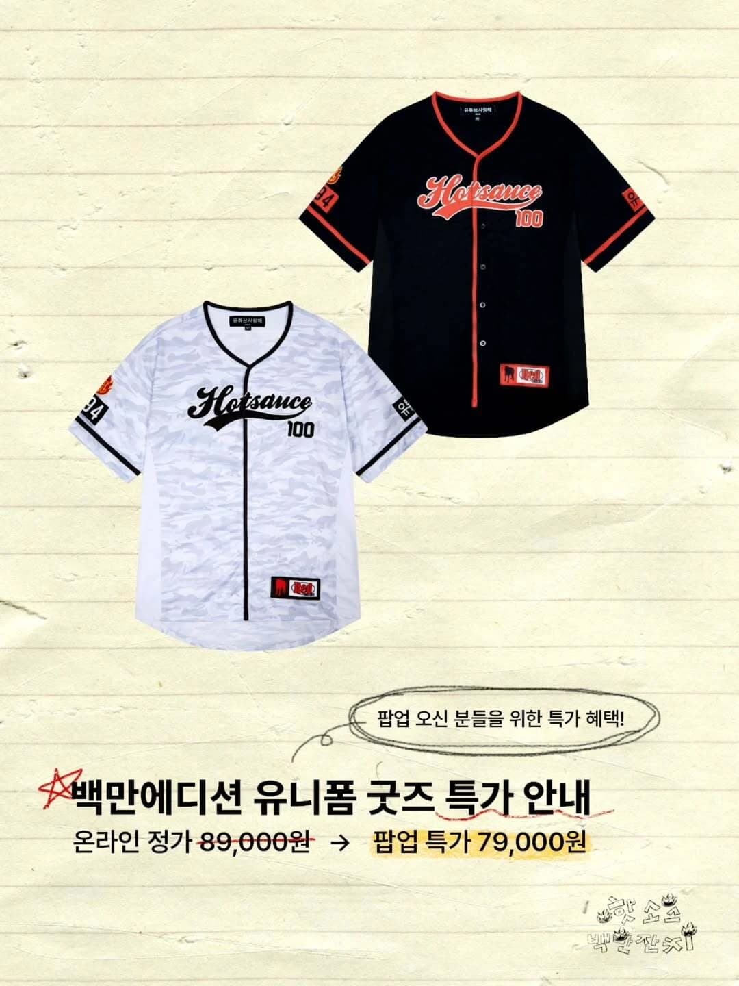 Hot Sauce 百万派对快闪店 17