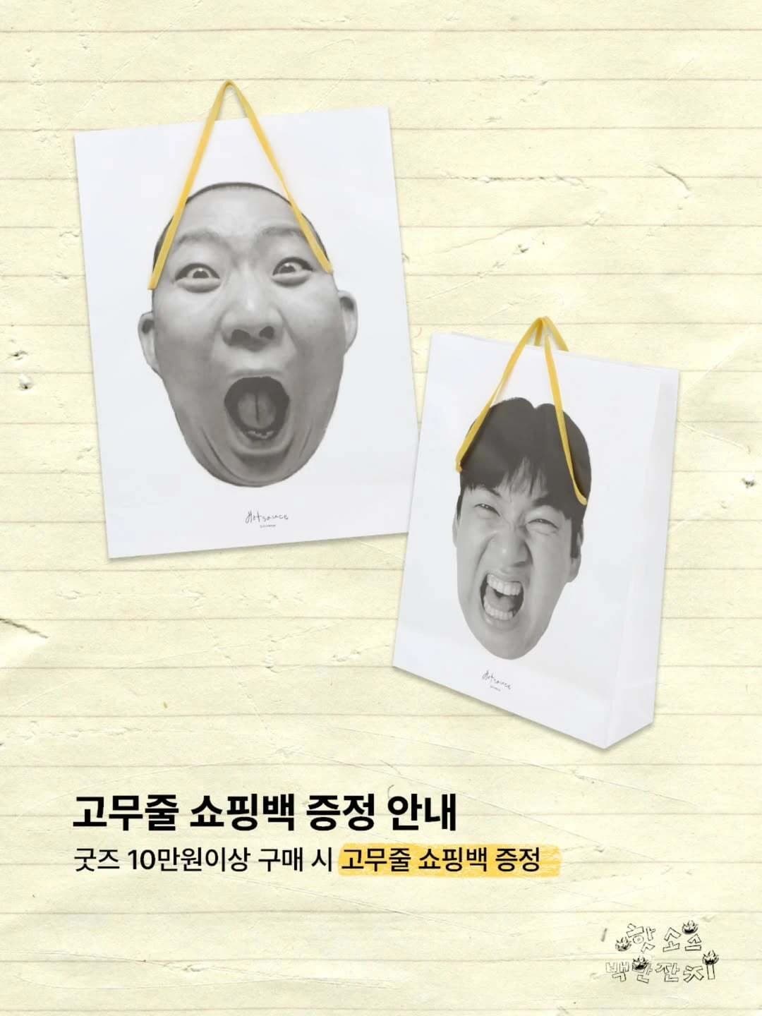 Hot Sauce 百万派对快闪店 19