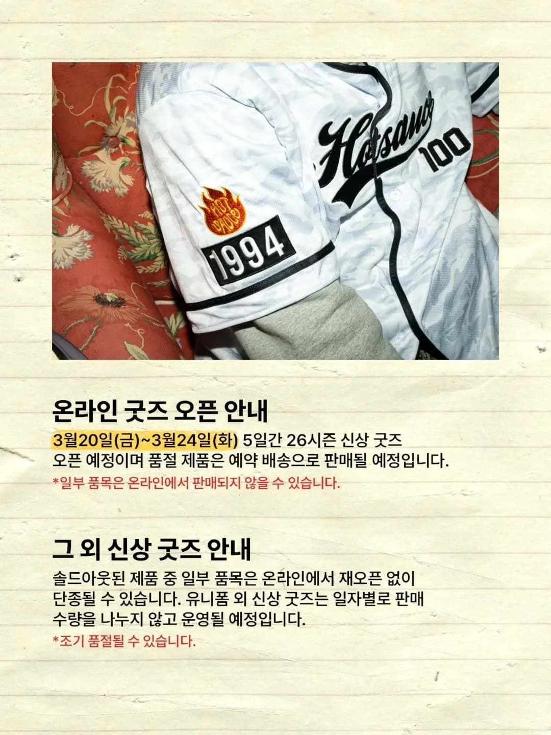 Hot Sauce 百万派对快闪店 20