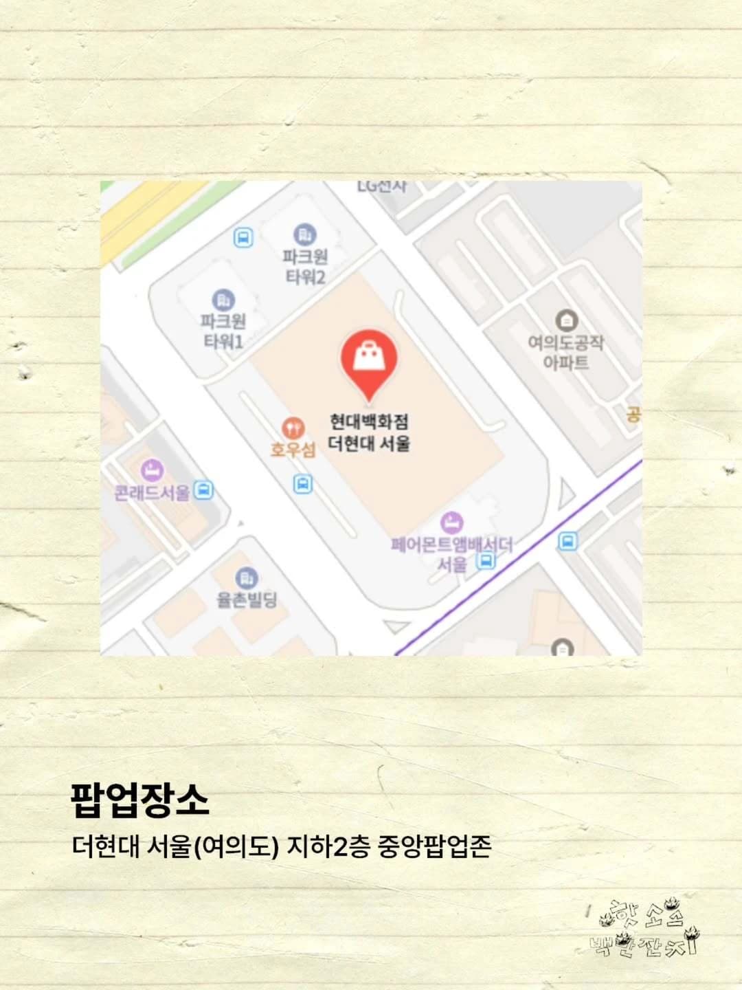 Hot Sauce 百万派对快闪店 3