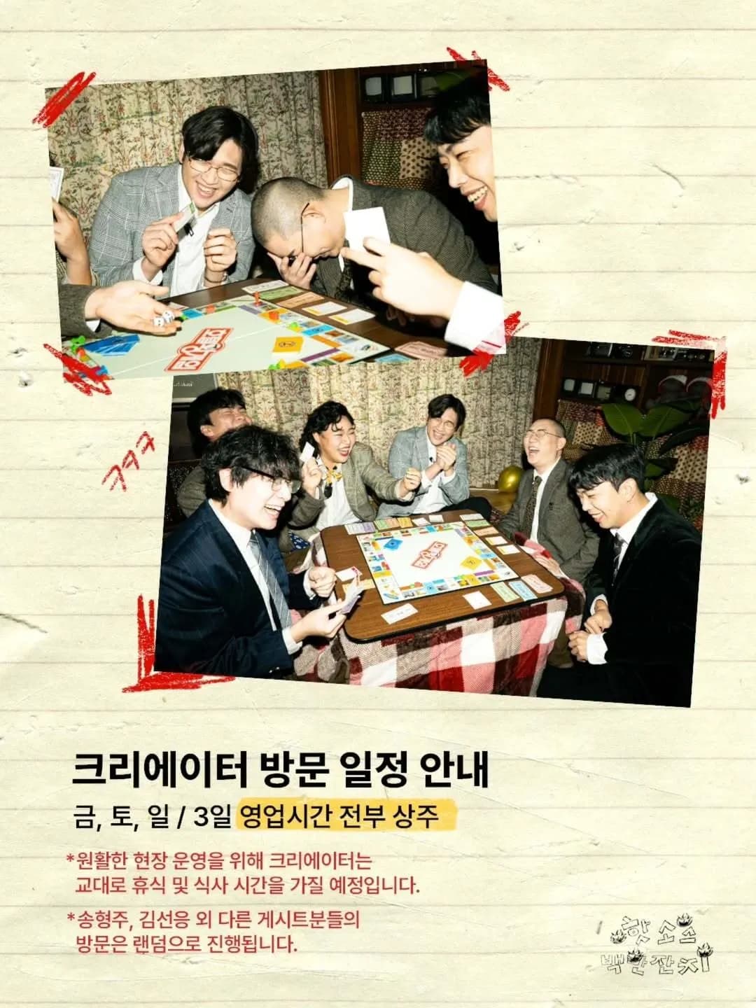 Hot Sauce 百万派对快闪店 5