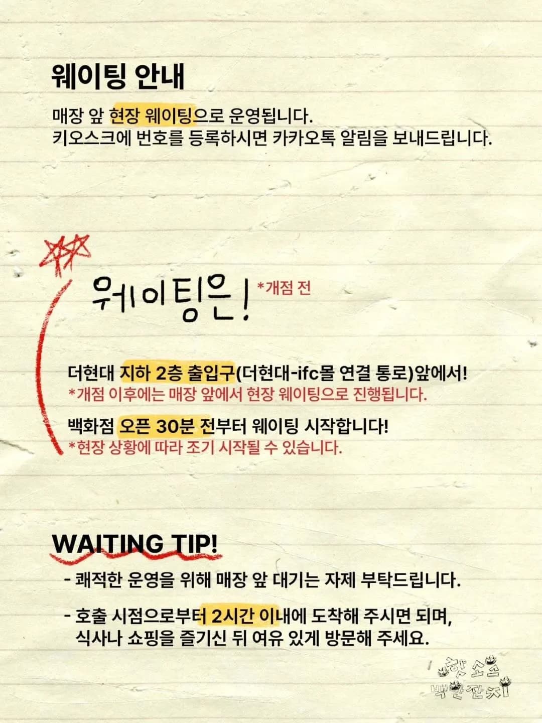 Hot Sauce 百万派对快闪店 6