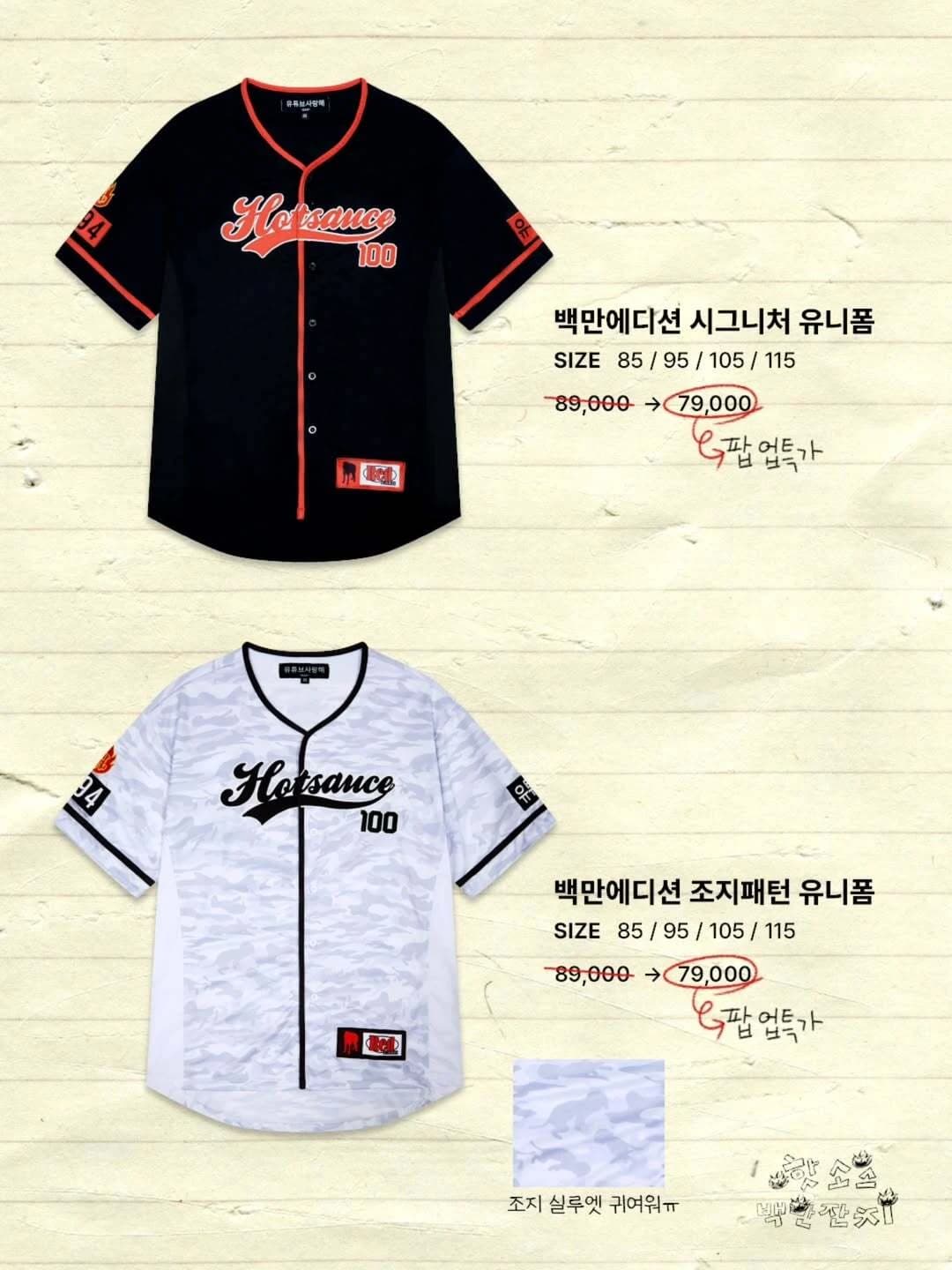 Hot Sauce 百万派对快闪店 9