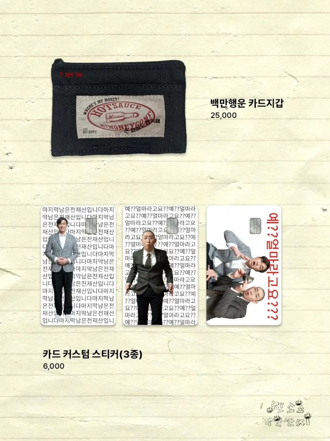 Hot Sauce 百万派对快闪店 10