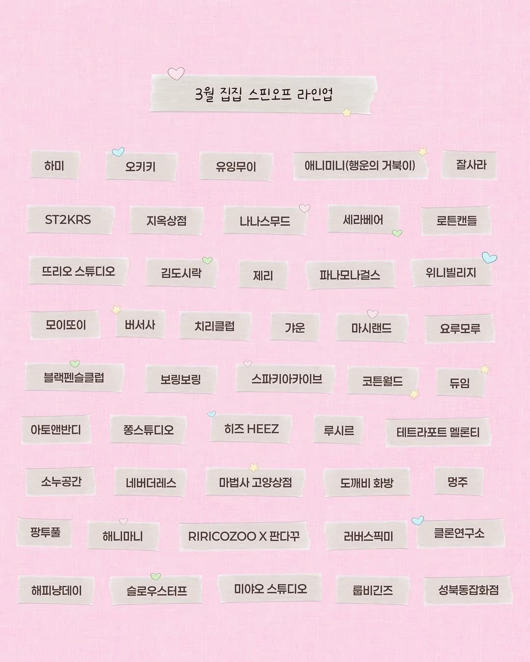 Jipjip Spin-off Pop-up: The Market of Cherished Finds 2