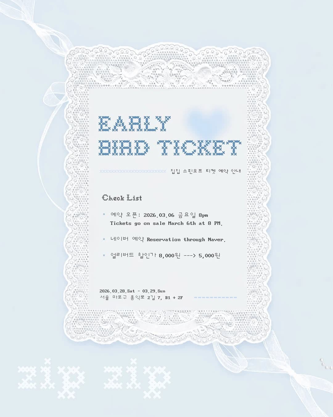 Jipjip Spin-off Pop-up: The Market of Cherished Finds 3