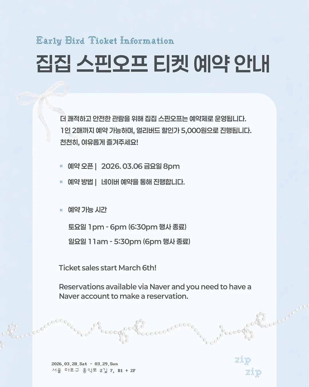 Jipjip Spin-off Pop-up: The Market of Cherished Finds 4