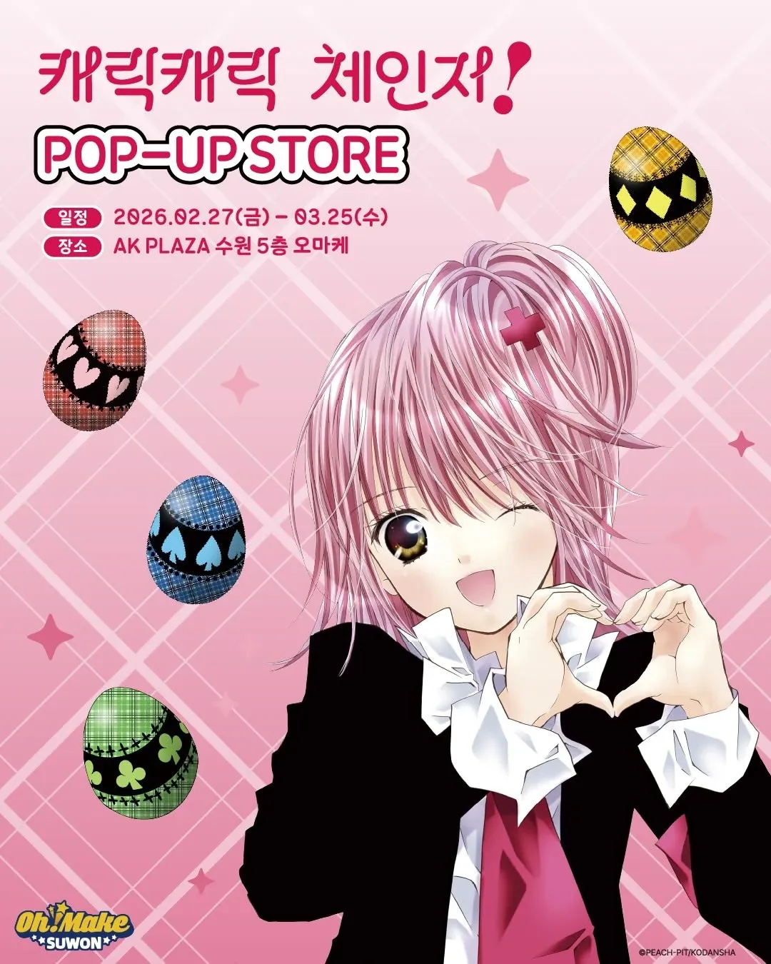 Shugo Chara! Pop-up Store in Suwon 1