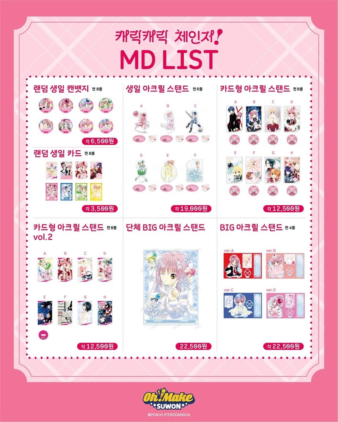 Shugo Chara! Pop-up Store in Suwon 3