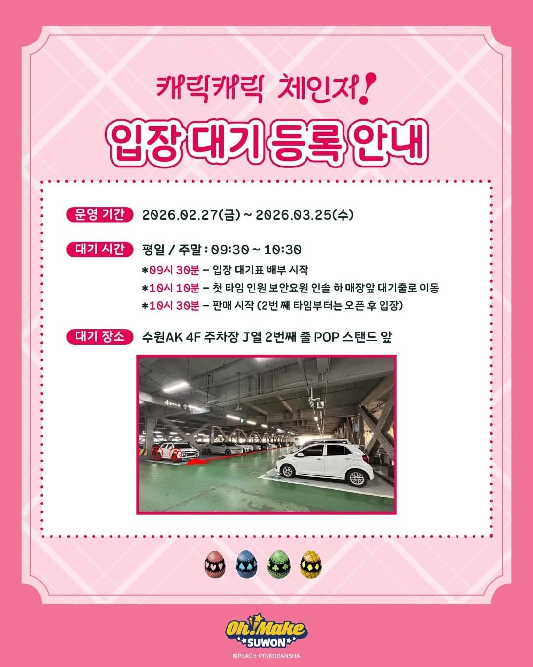 Shugo Chara! Pop-up Store in Suwon 7