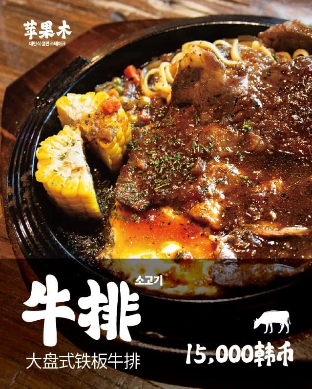 Applewood Pop-up in Busan 2