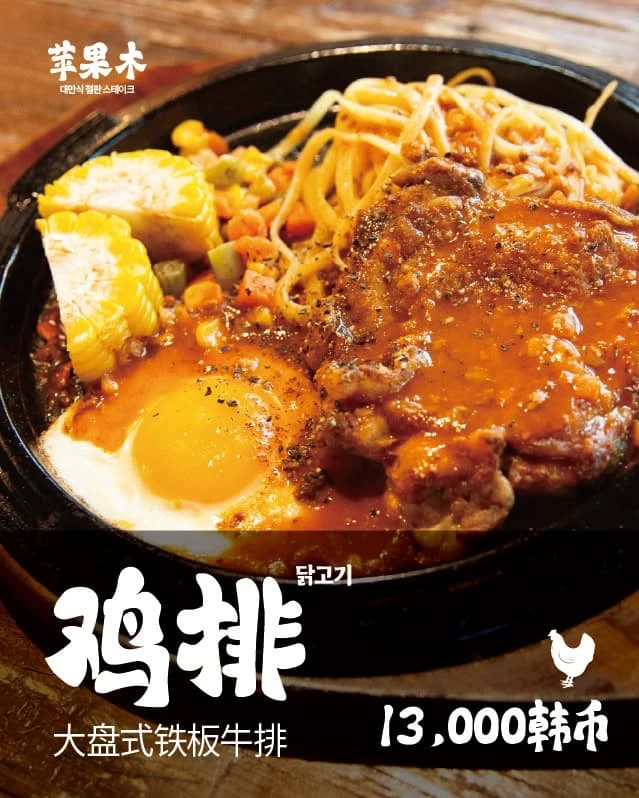 Applewood Pop-up in Busan 3