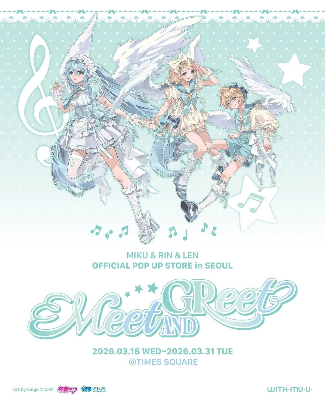 初音ミク ポップアップ:ミート&グリート 1