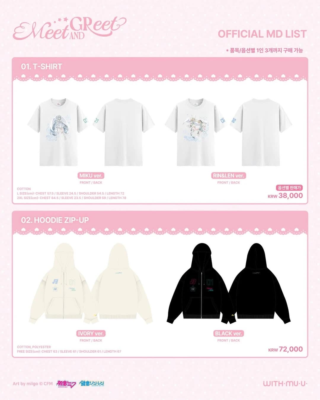 初音ミク ポップアップ:ミート&グリート 15