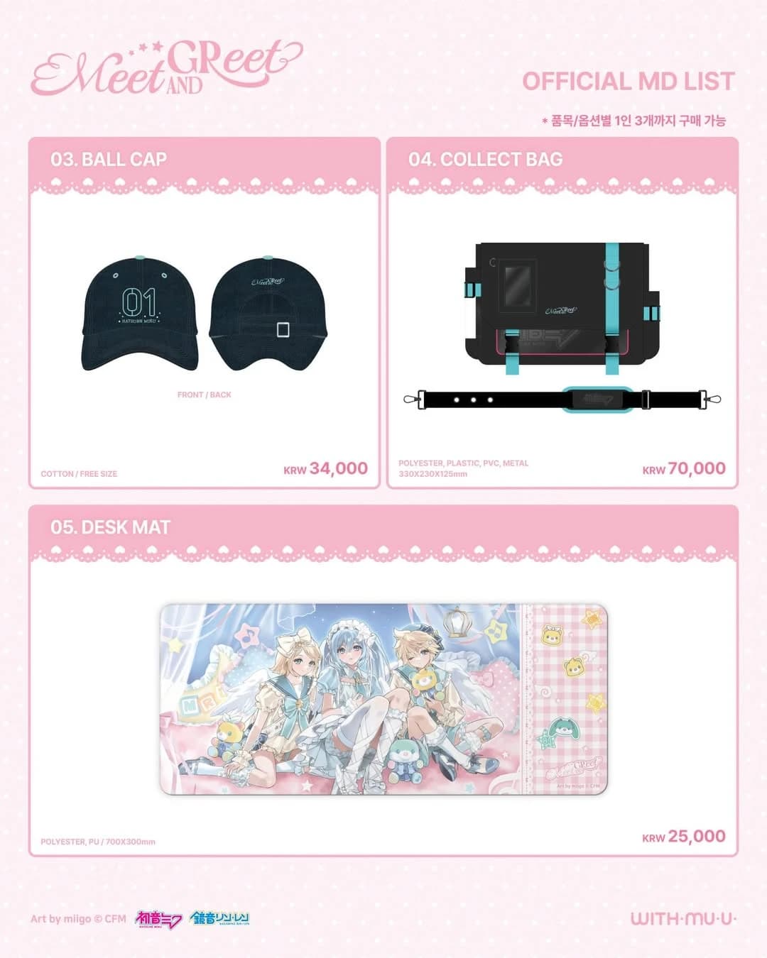 初音ミク ポップアップ:ミート&グリート 16