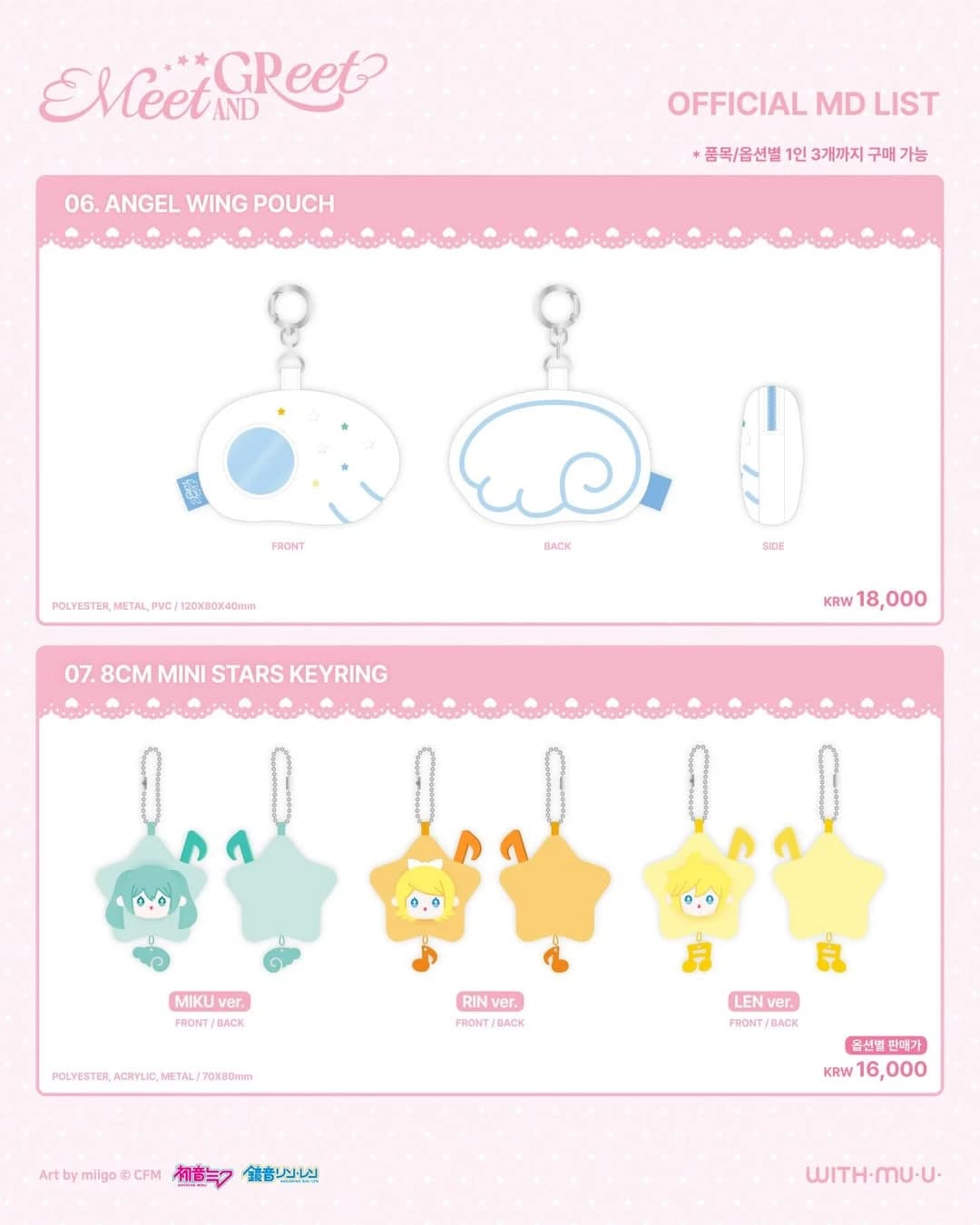 初音ミク ポップアップ:ミート&グリート 17