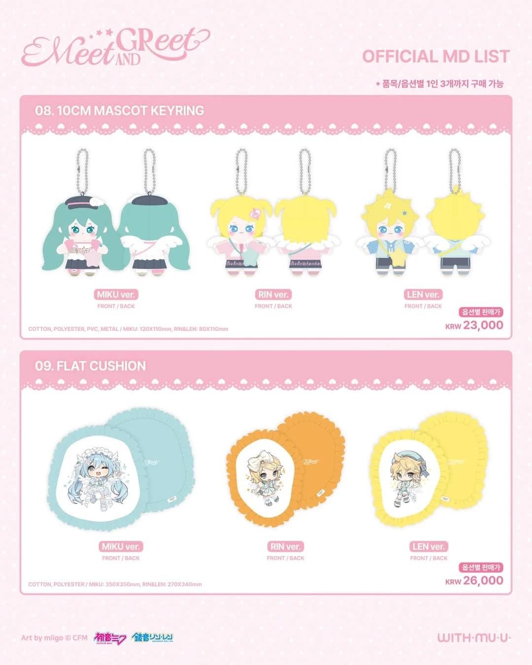 初音ミク ポップアップ:ミート&グリート 18