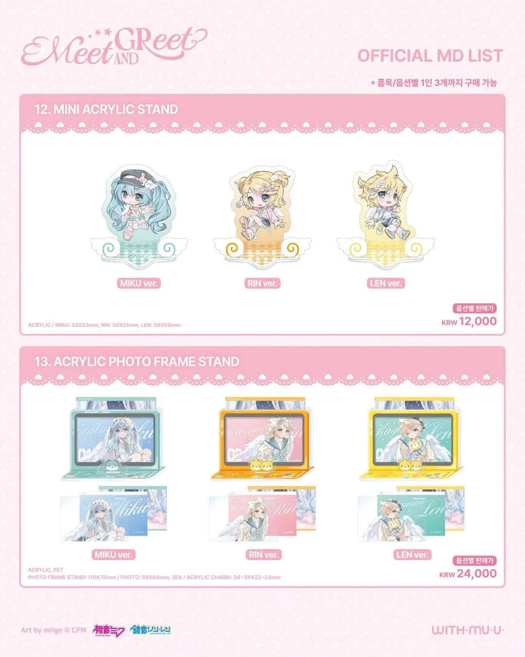 初音ミク ポップアップ:ミート&グリート 20