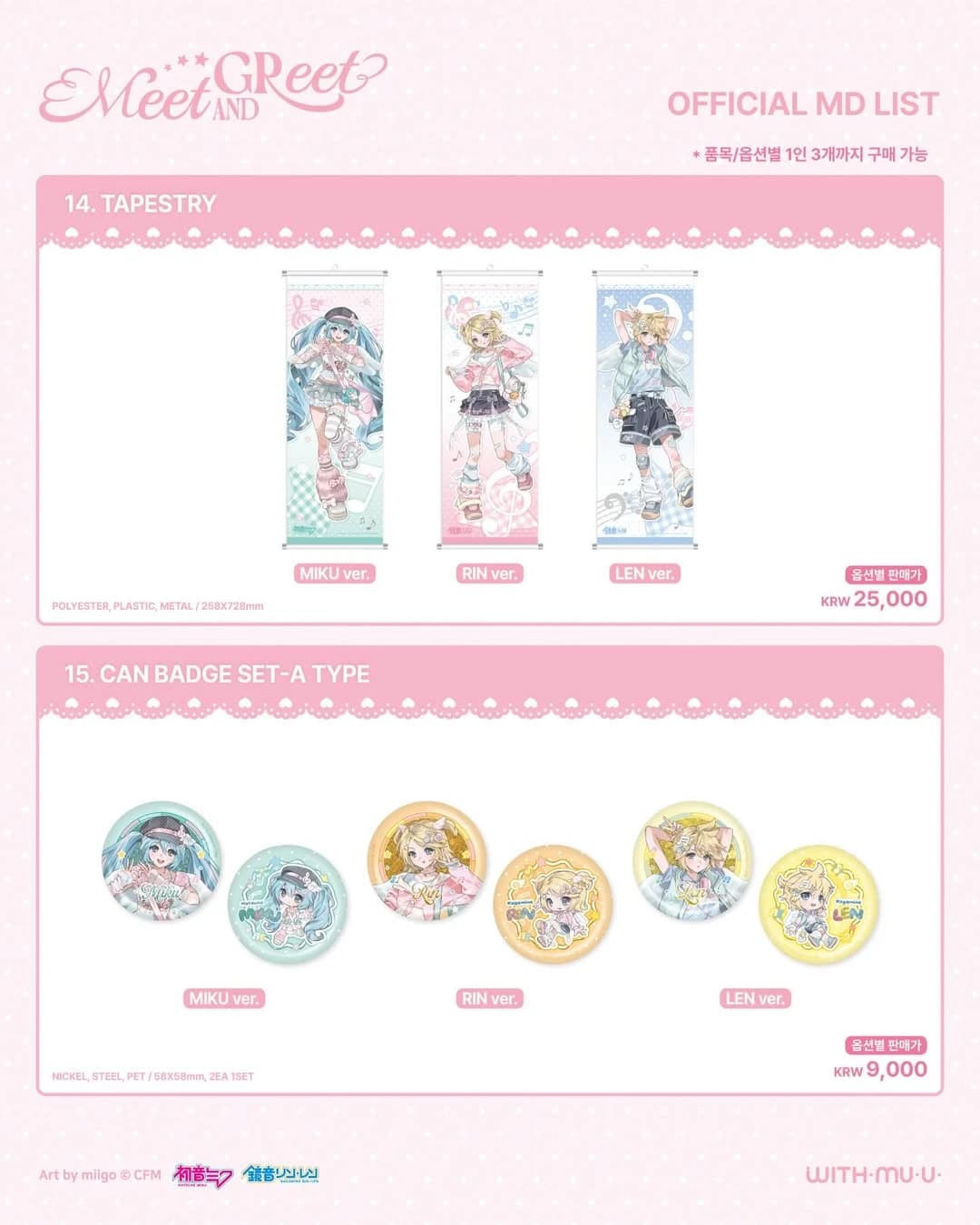 初音ミク ポップアップ:ミート&グリート 21