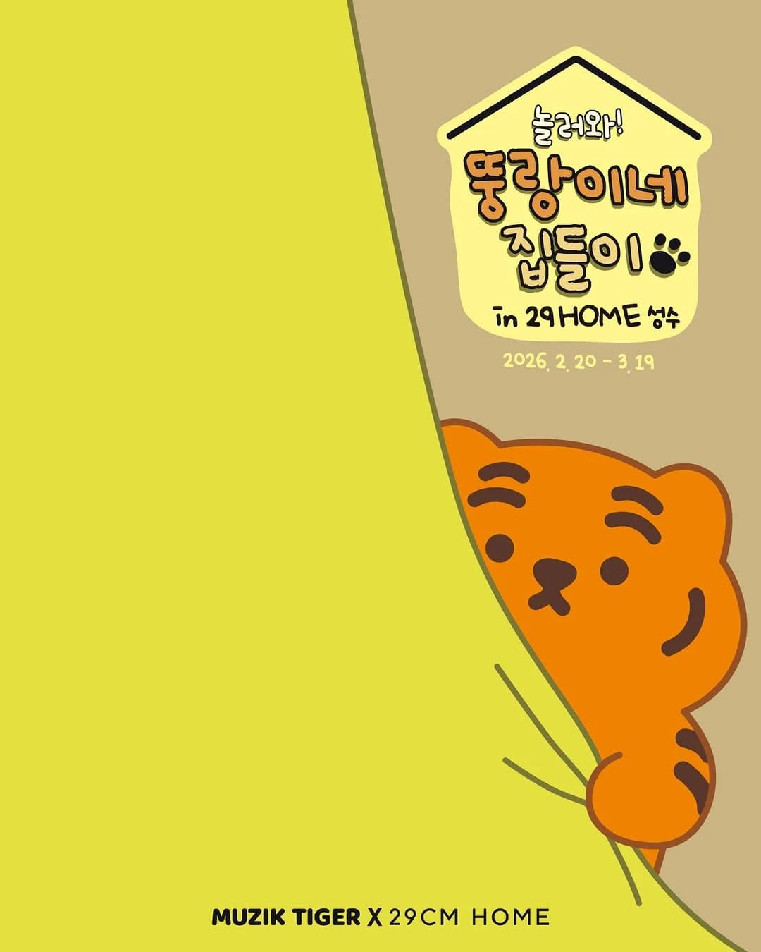 Mujik Tiger Pop-up: Ttungrang's Housewarming Party 1