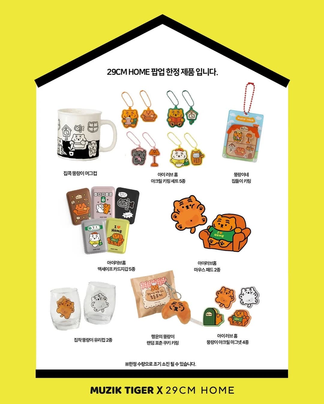 Mujik Tiger Pop-up: Ttungrang's Housewarming Party 3