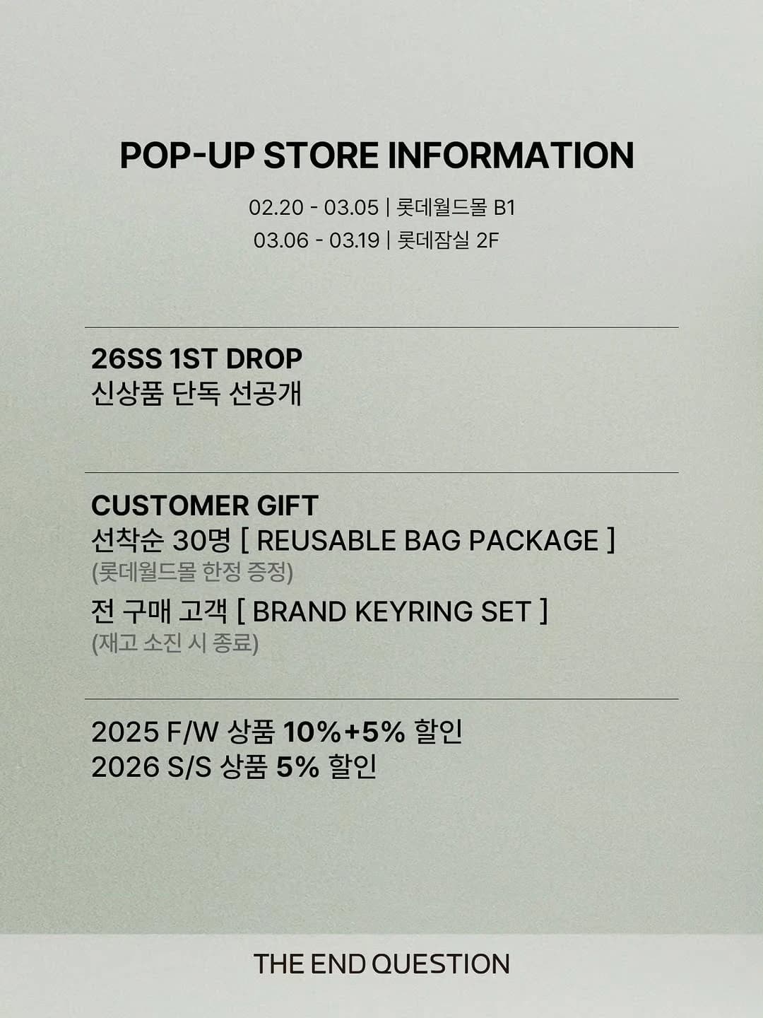 D&Question Pop-up at Lotte Jamsil 2