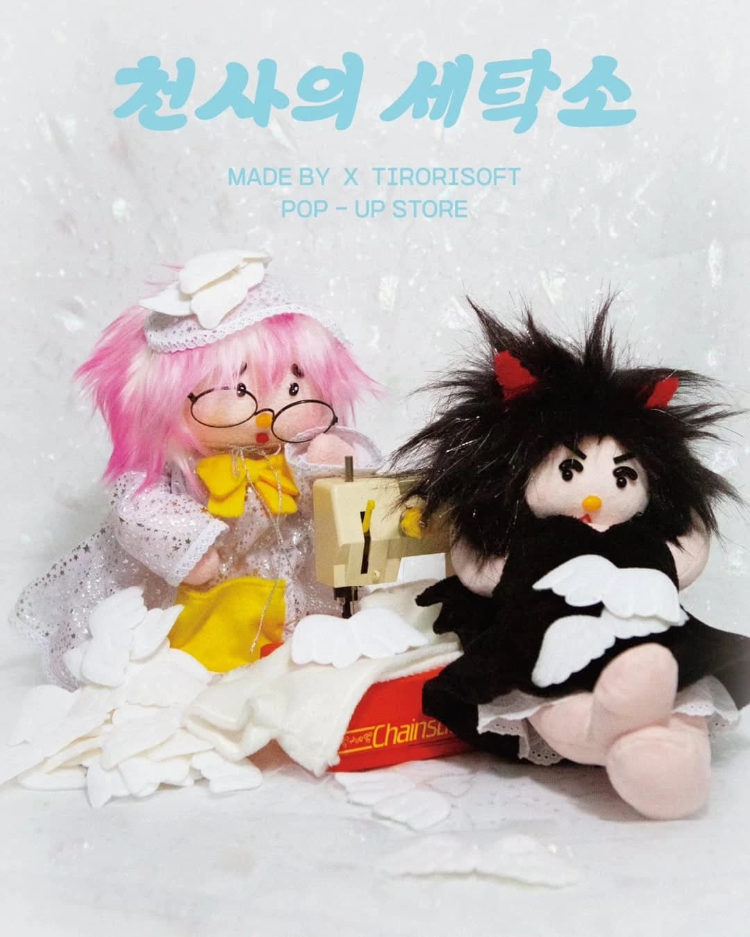 Ttiroli Soft 快闪店 - 天使的洗衣店 1