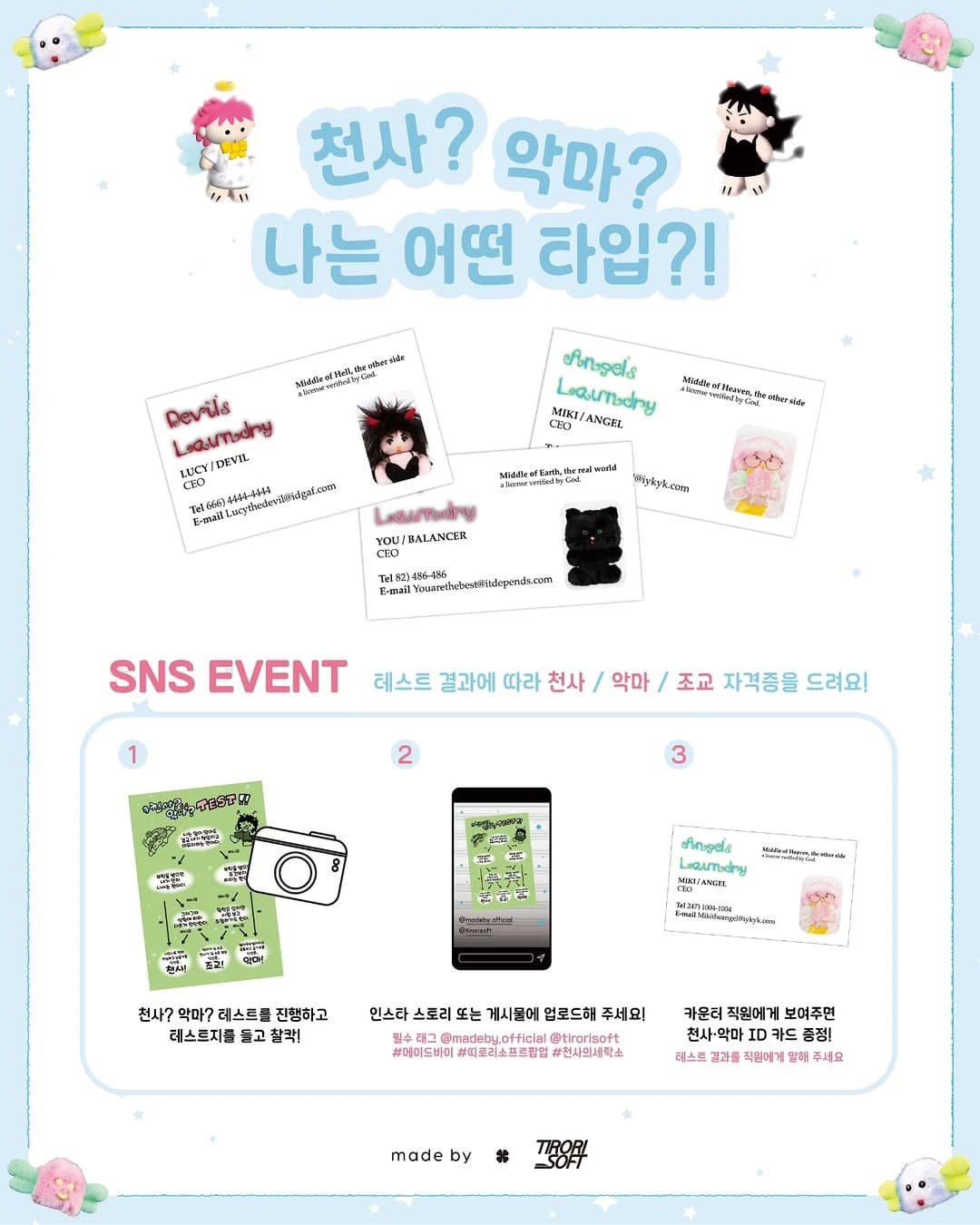 Ttiroli Soft 快闪店 - 天使的洗衣店 3