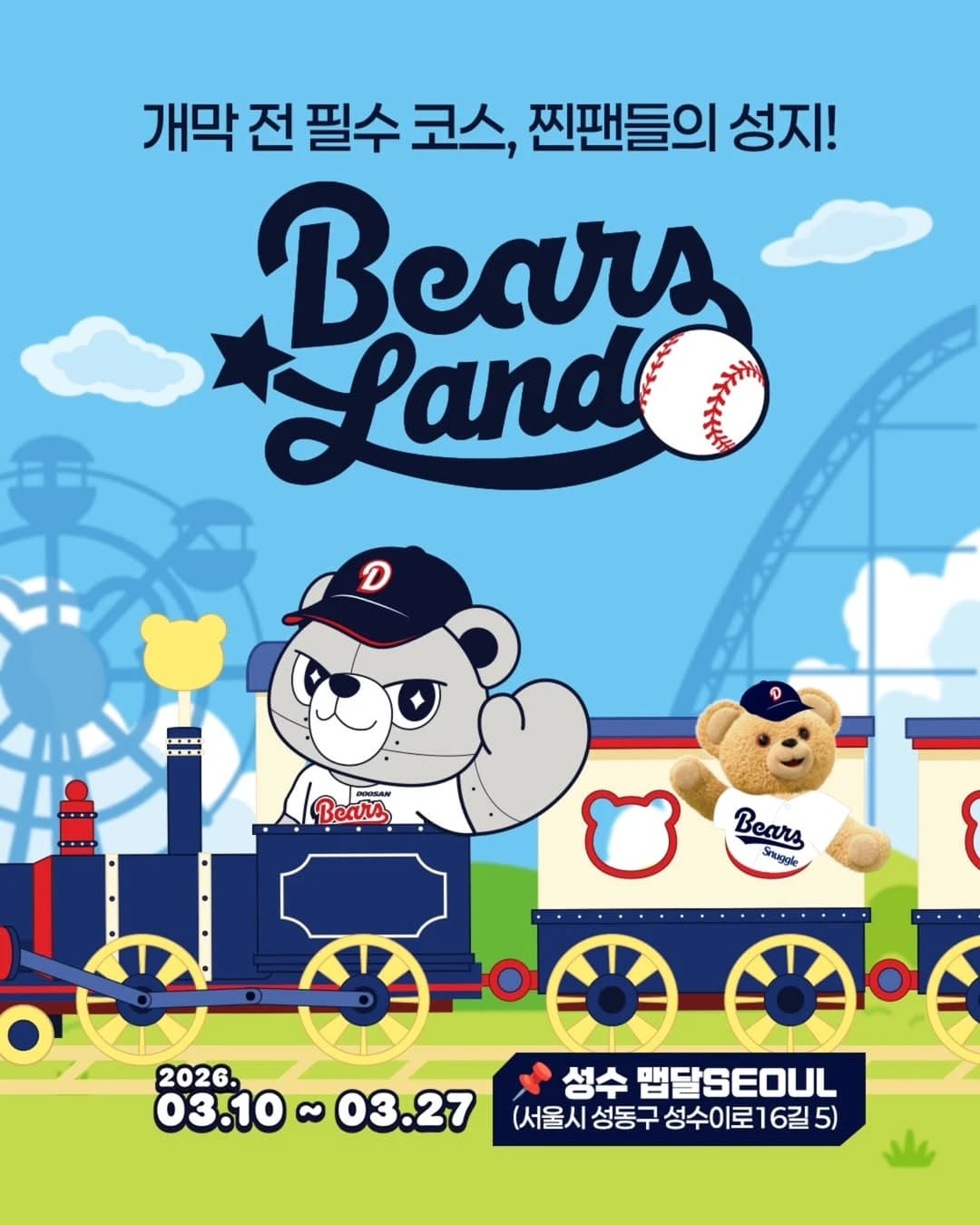 Doosan Bears x Snuggle Pop-up: Bears Land 2
