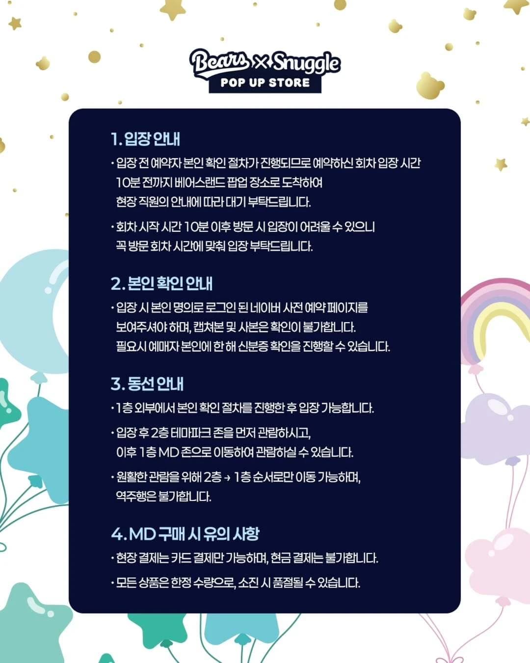 Doosan Bears x Snuggle Pop-up: Bears Land 11